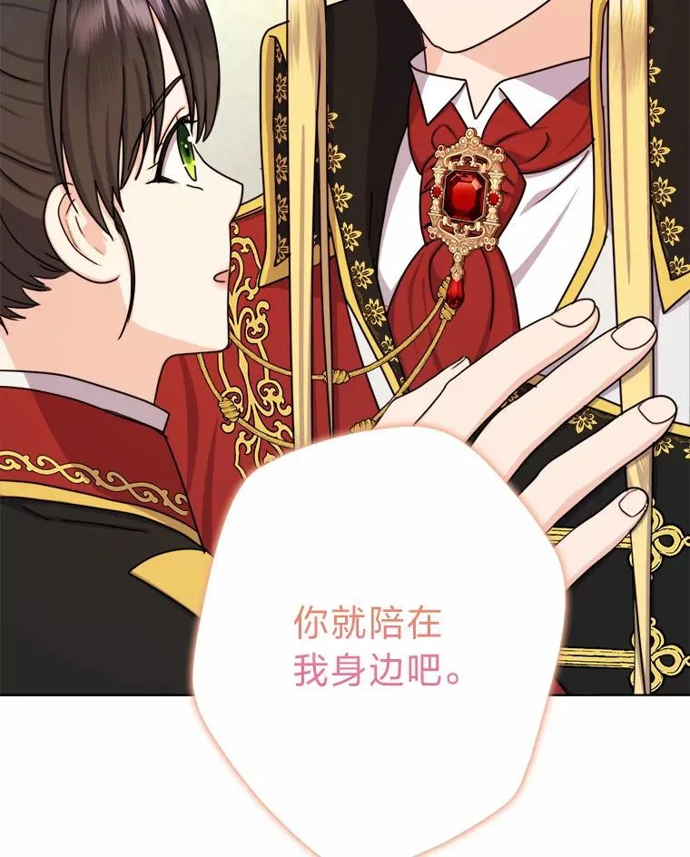 25.爱情大师 第94页