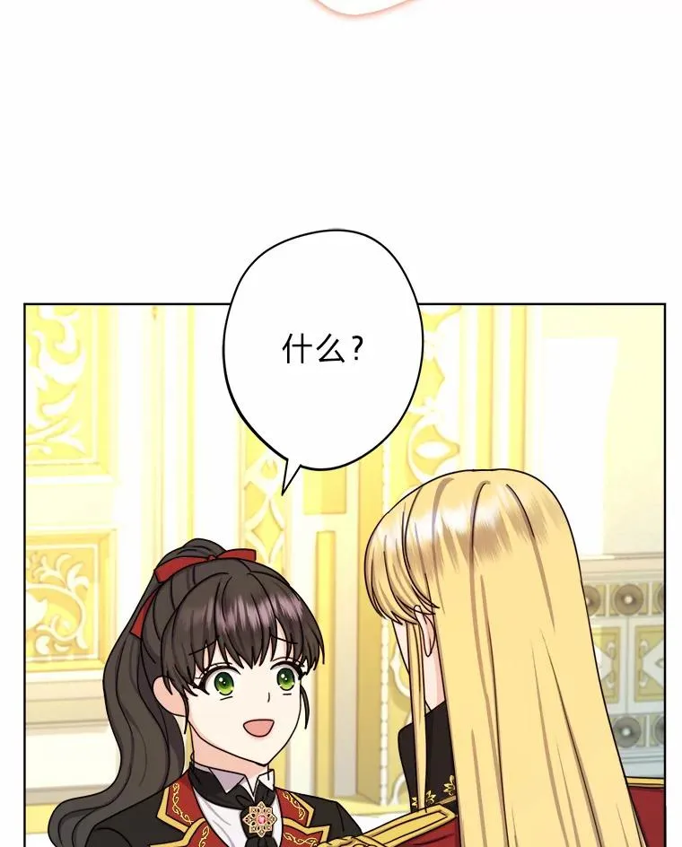 25.爱情大师 第95页