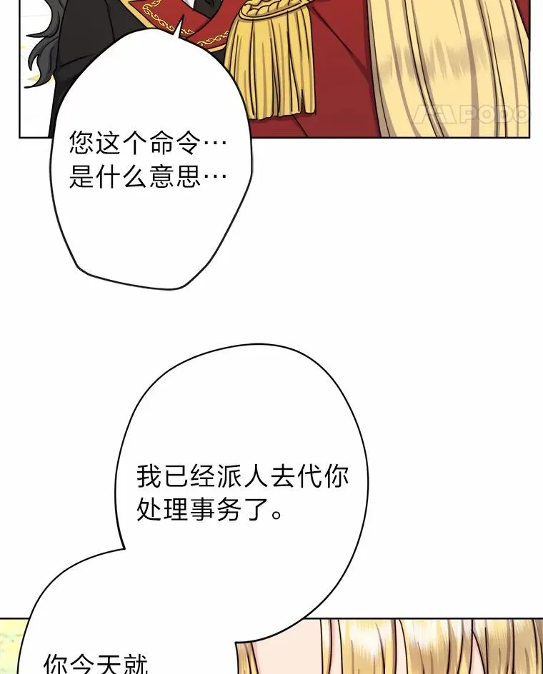 25.爱情大师 第96页