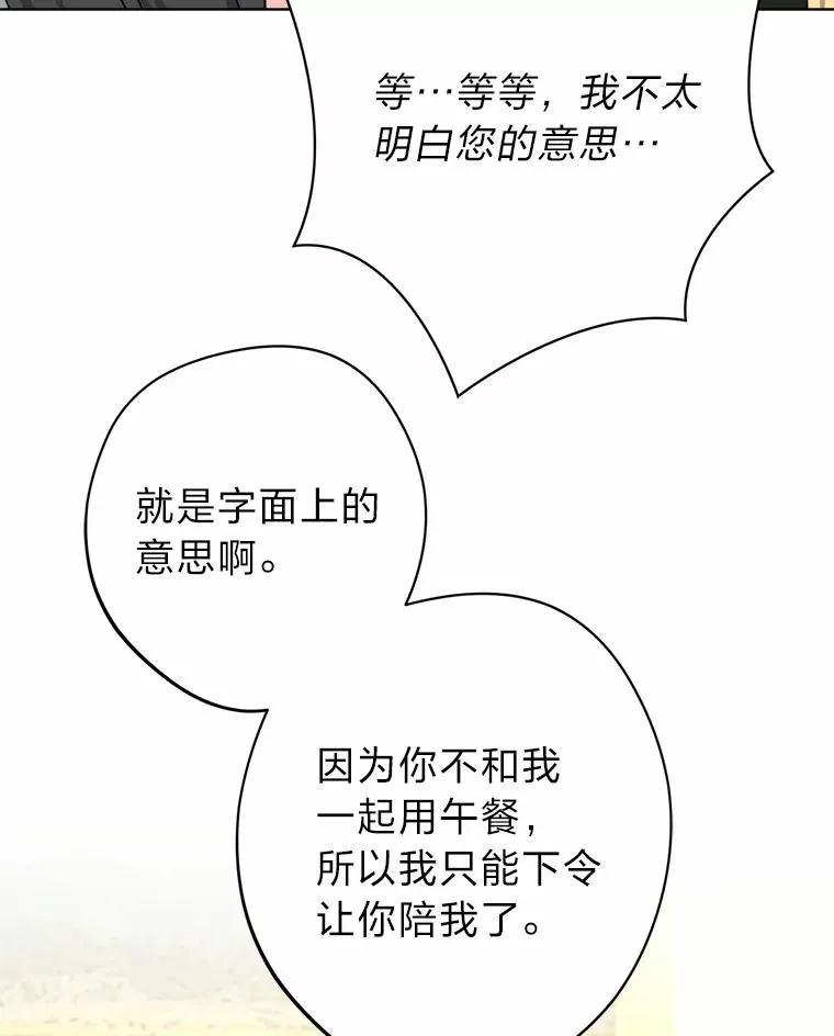 25.爱情大师 第98页