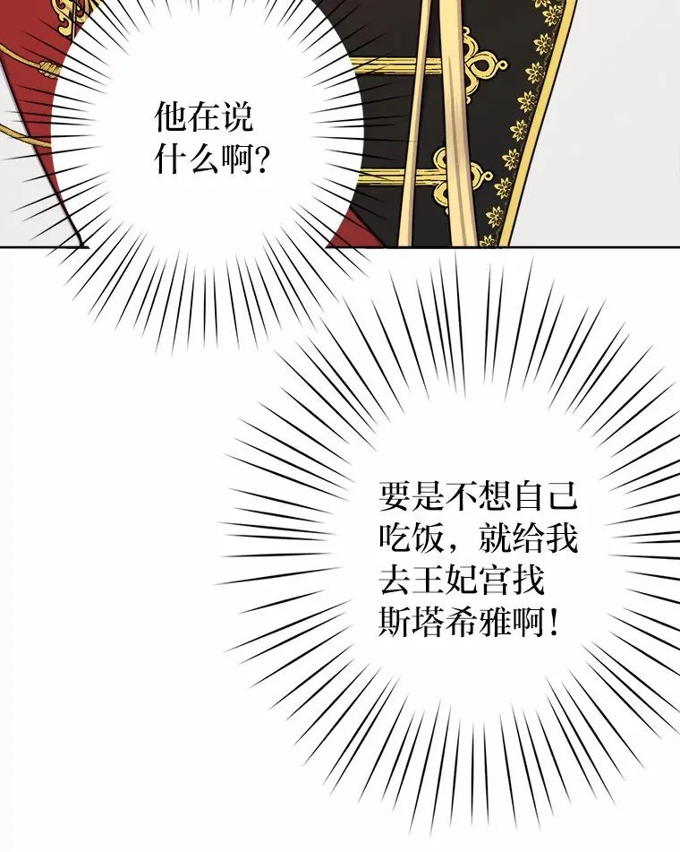 25.爱情大师 第100页