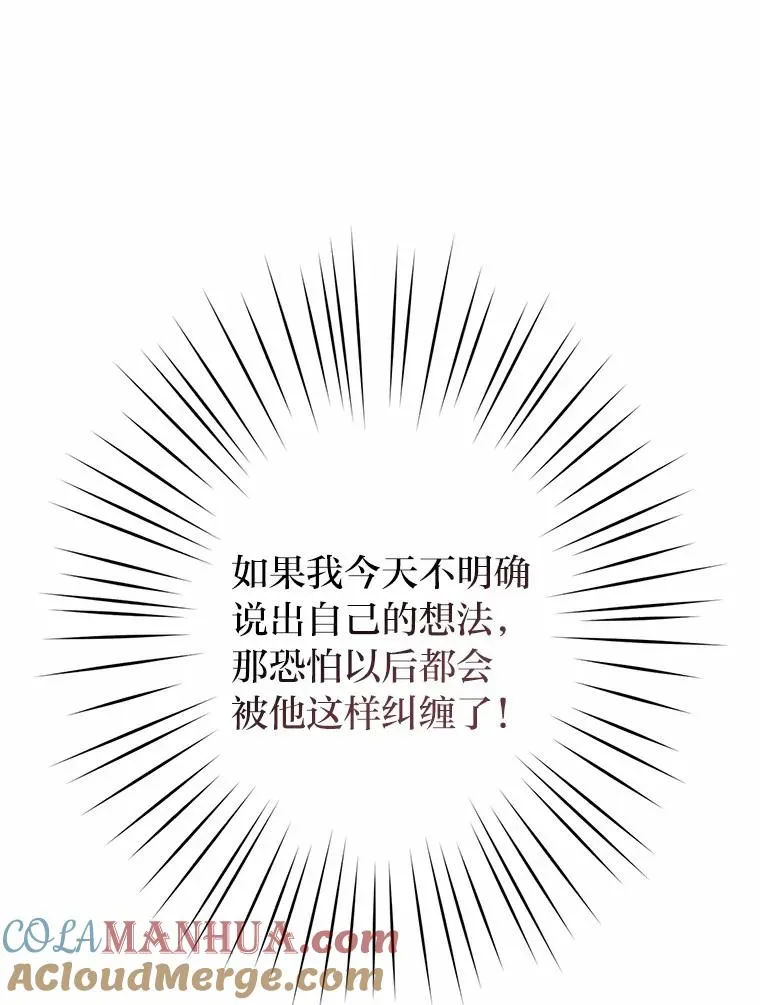 25.爱情大师 第101页