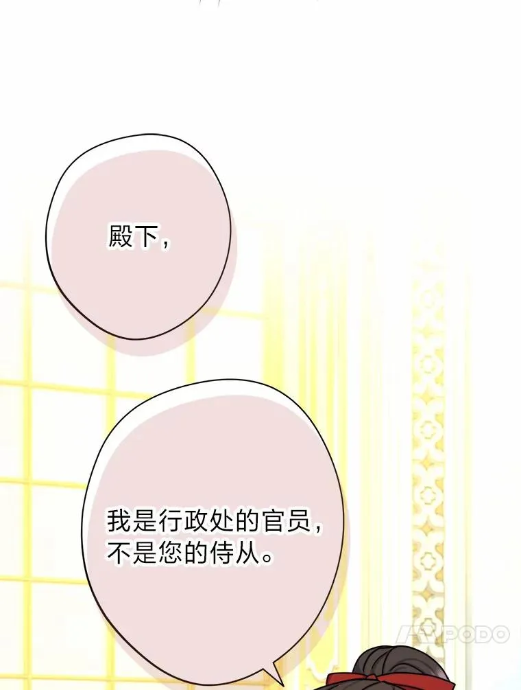 25.爱情大师 第102页