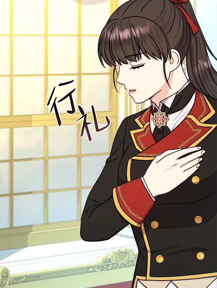 25.爱情大师 第103页
