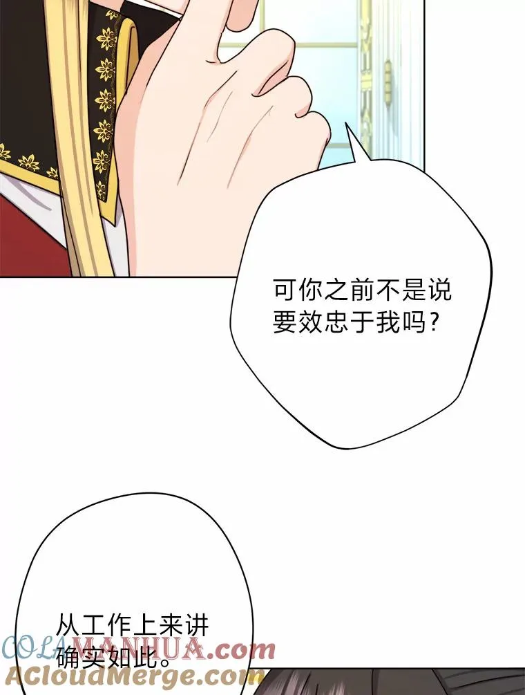 25.爱情大师 第105页