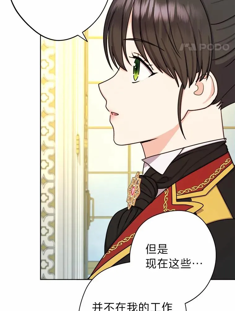 25.爱情大师 第106页