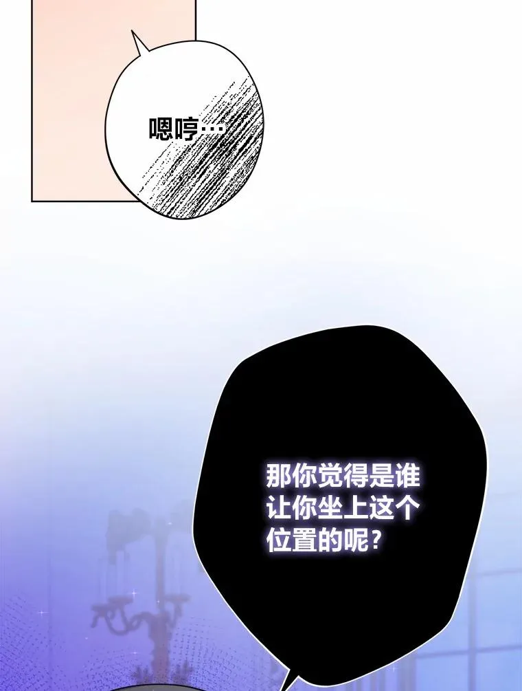 25.爱情大师 第108页