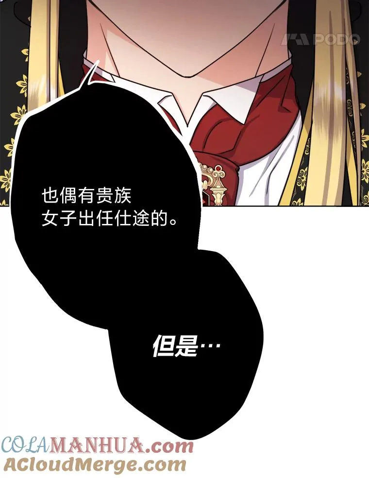 26.针锋相对 第9页