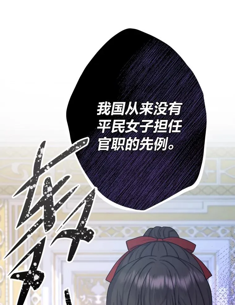 26.针锋相对 第10页