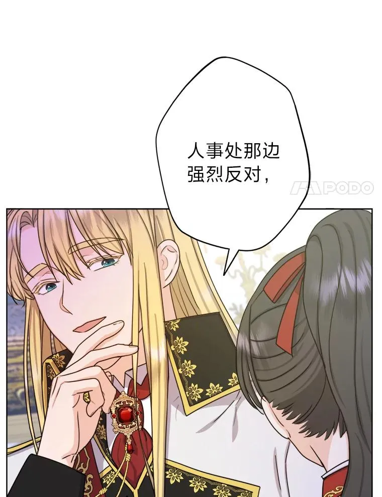 26.针锋相对 第12页