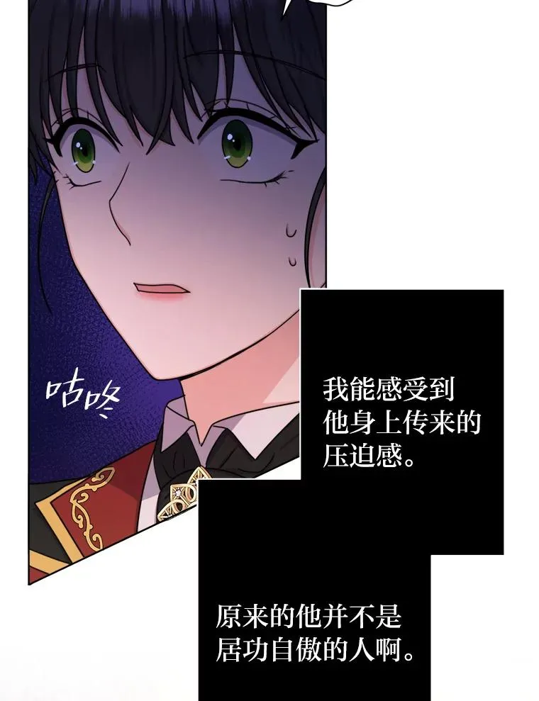 26.针锋相对 第14页