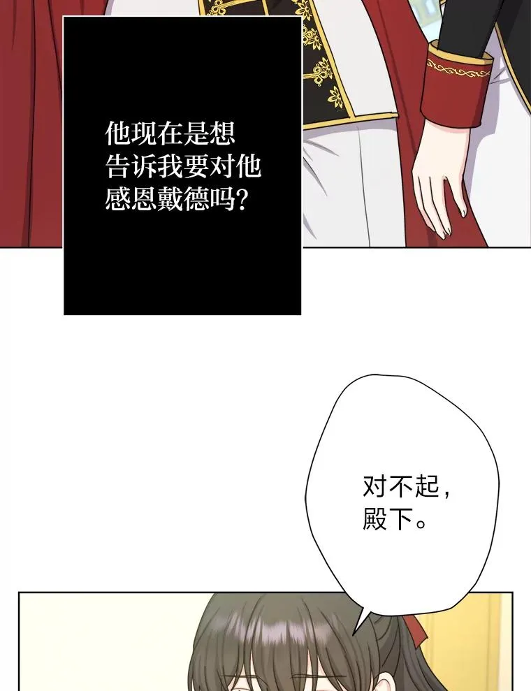 26.针锋相对 第16页
