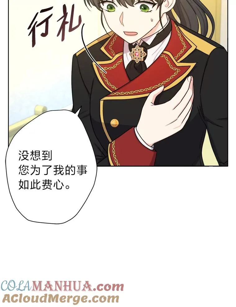 26.针锋相对 第17页