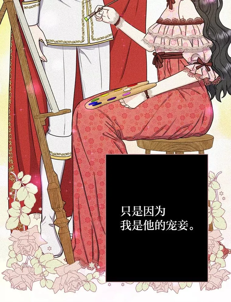 26.针锋相对 第19页