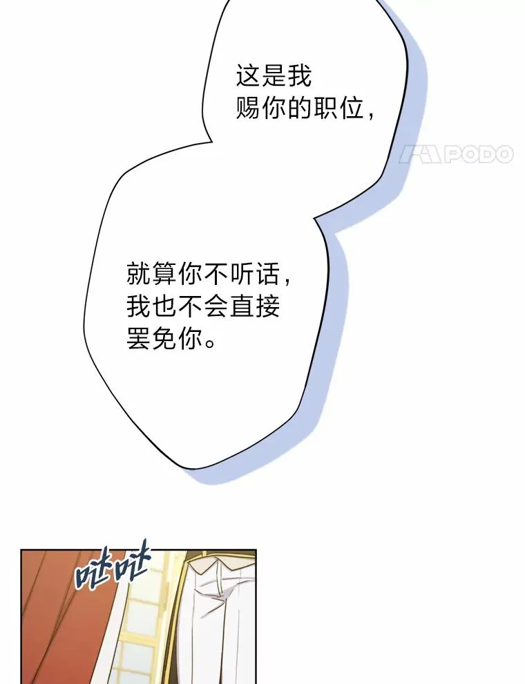 26.针锋相对 第22页
