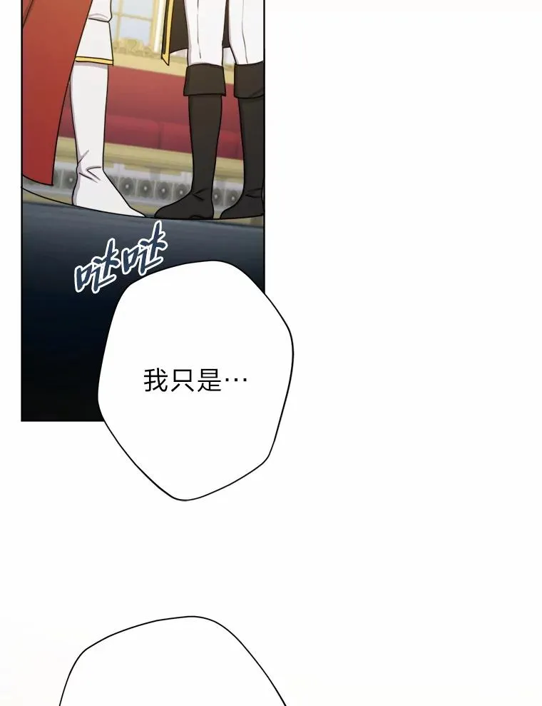 26.针锋相对 第23页