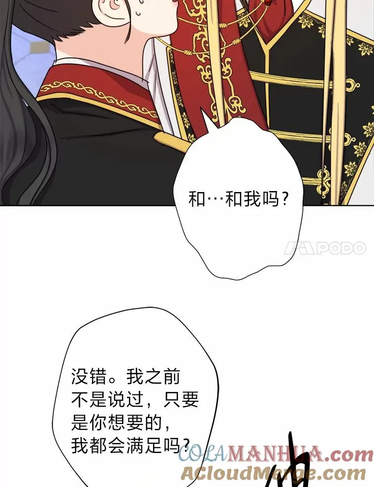 26.针锋相对 第25页