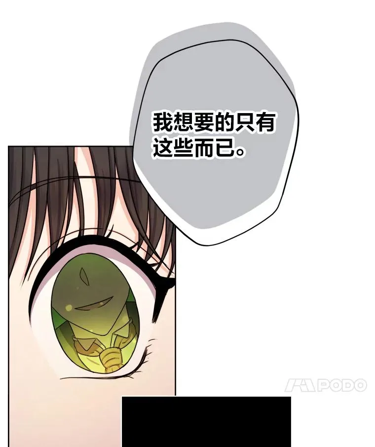 26.针锋相对 第28页