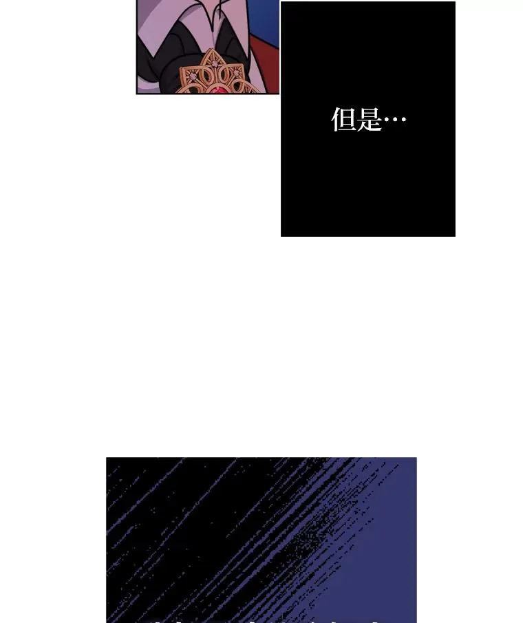 26.针锋相对 第30页