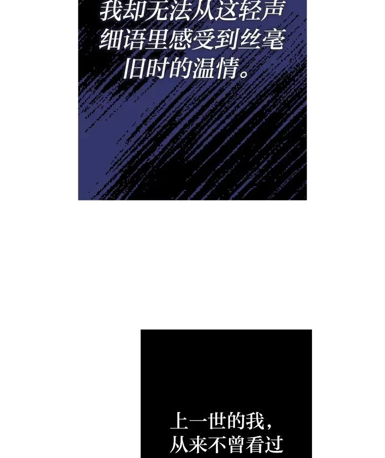 26.针锋相对 第31页
