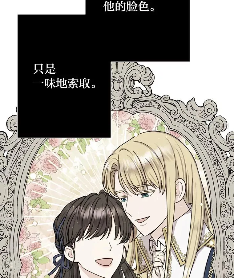 26.针锋相对 第32页