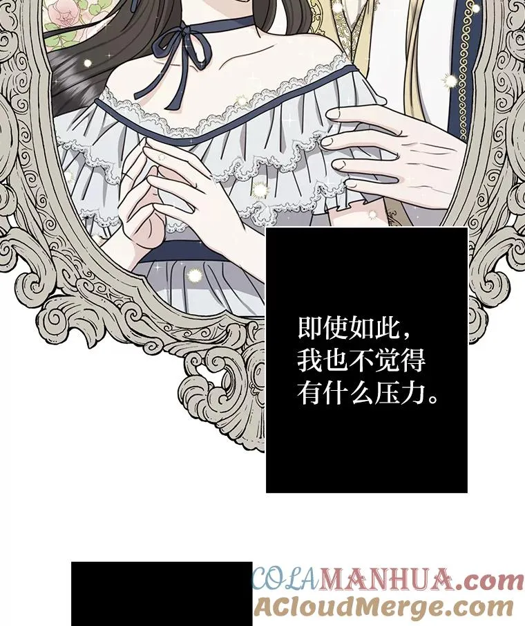 26.针锋相对 第33页