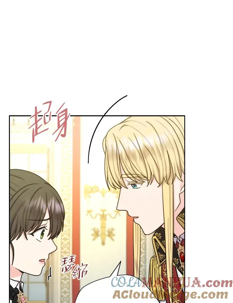 26.针锋相对 第37页