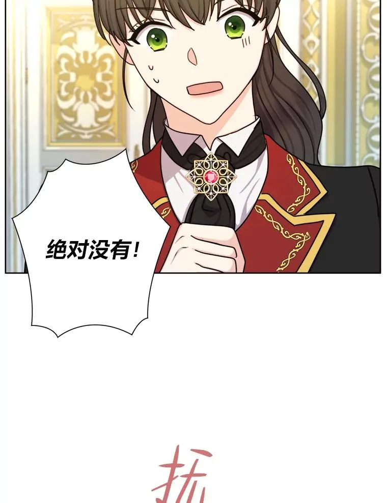 26.针锋相对 第40页