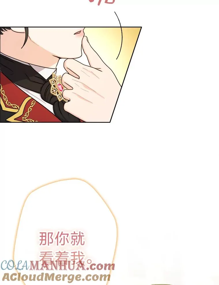 26.针锋相对 第41页