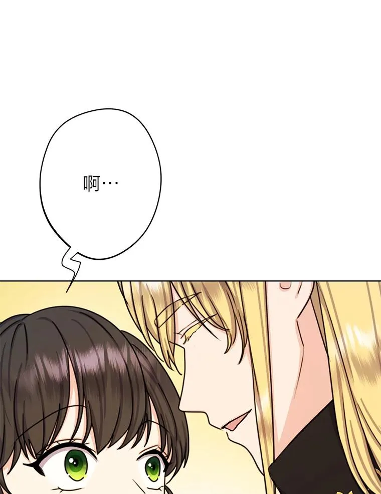 26.针锋相对 第44页