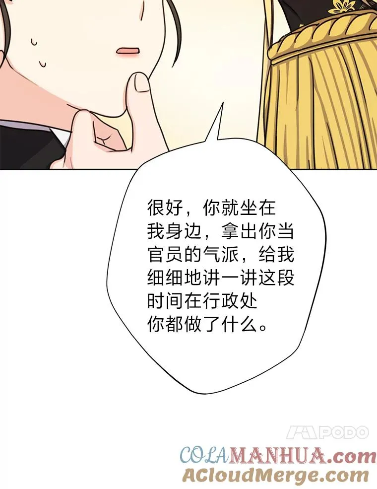 26.针锋相对 第45页