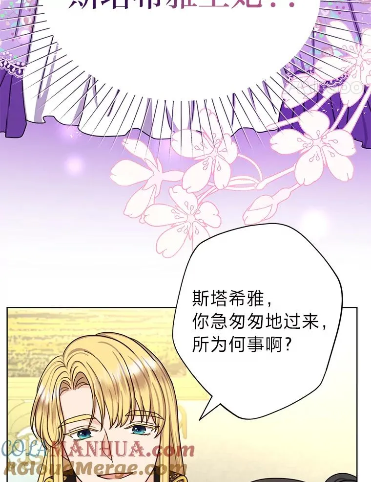 26.针锋相对 第49页