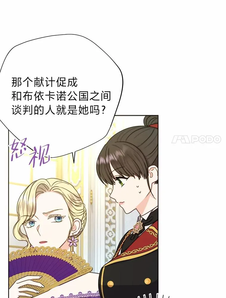 26.针锋相对 第52页
