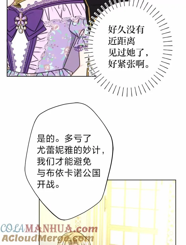 26.针锋相对 第53页