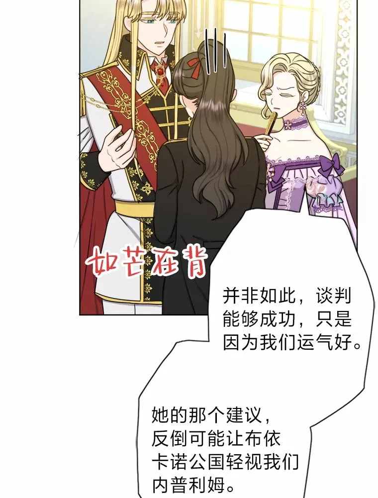 26.针锋相对 第54页