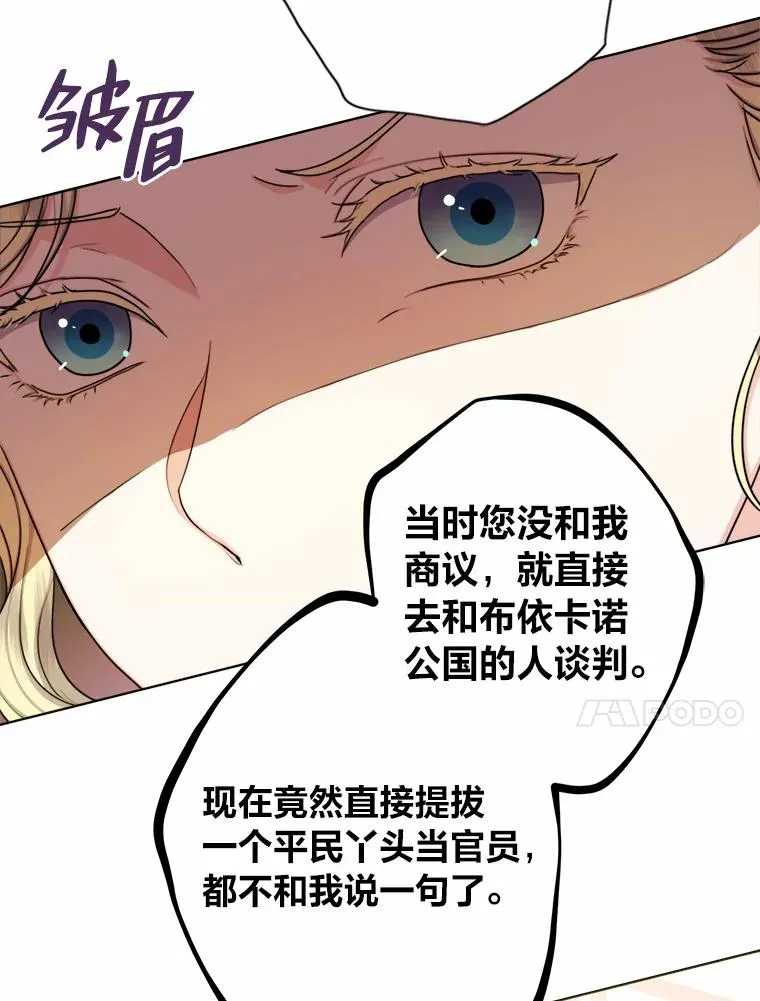 26.针锋相对 第55页