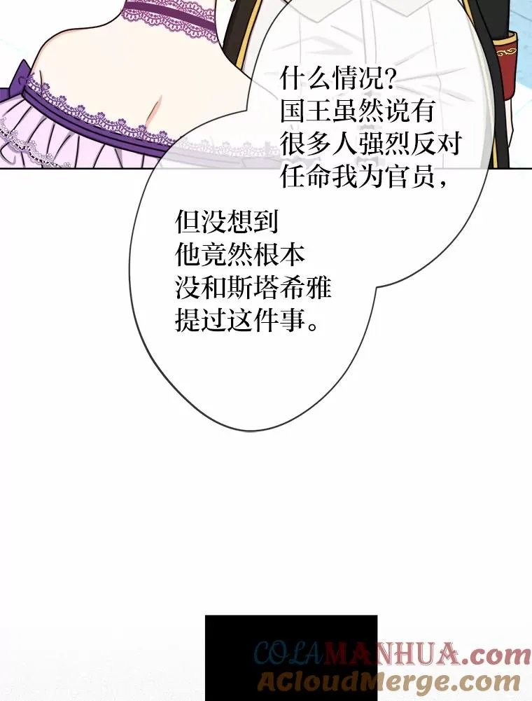 26.针锋相对 第57页