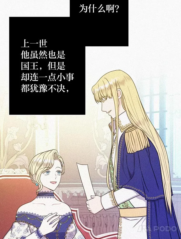 26.针锋相对 第58页