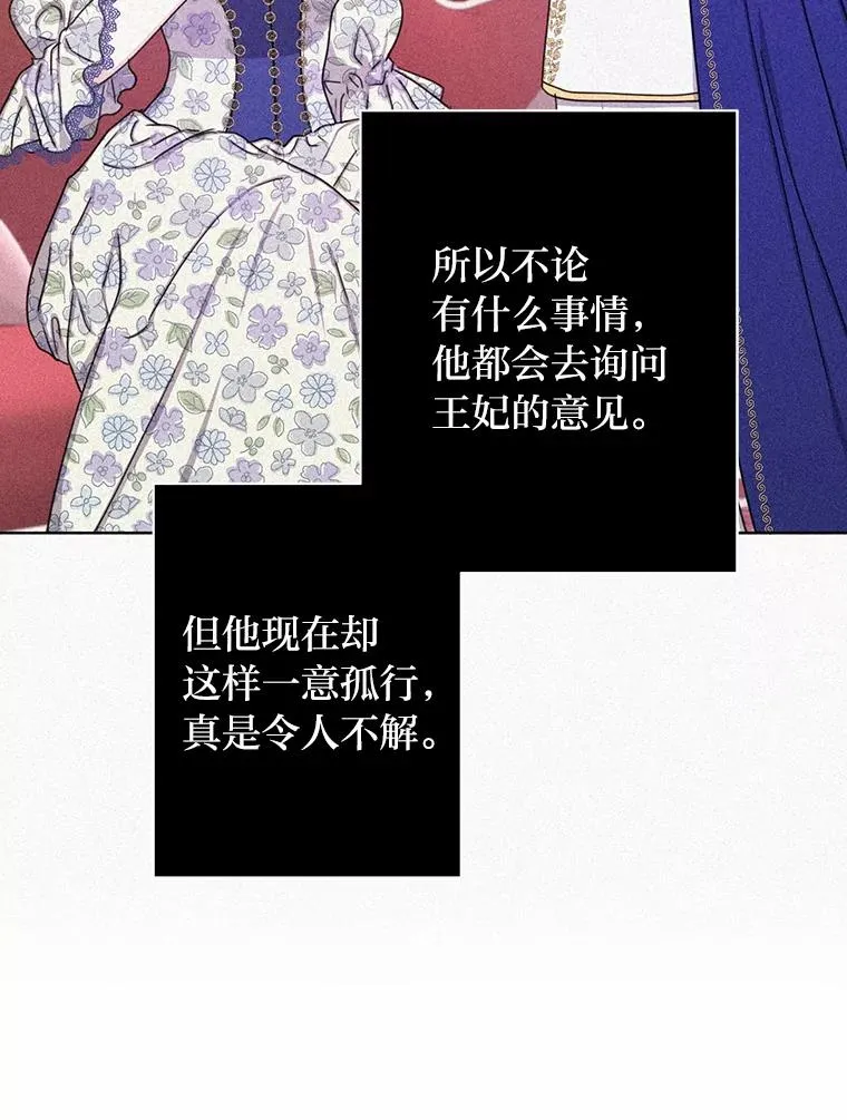 26.针锋相对 第59页