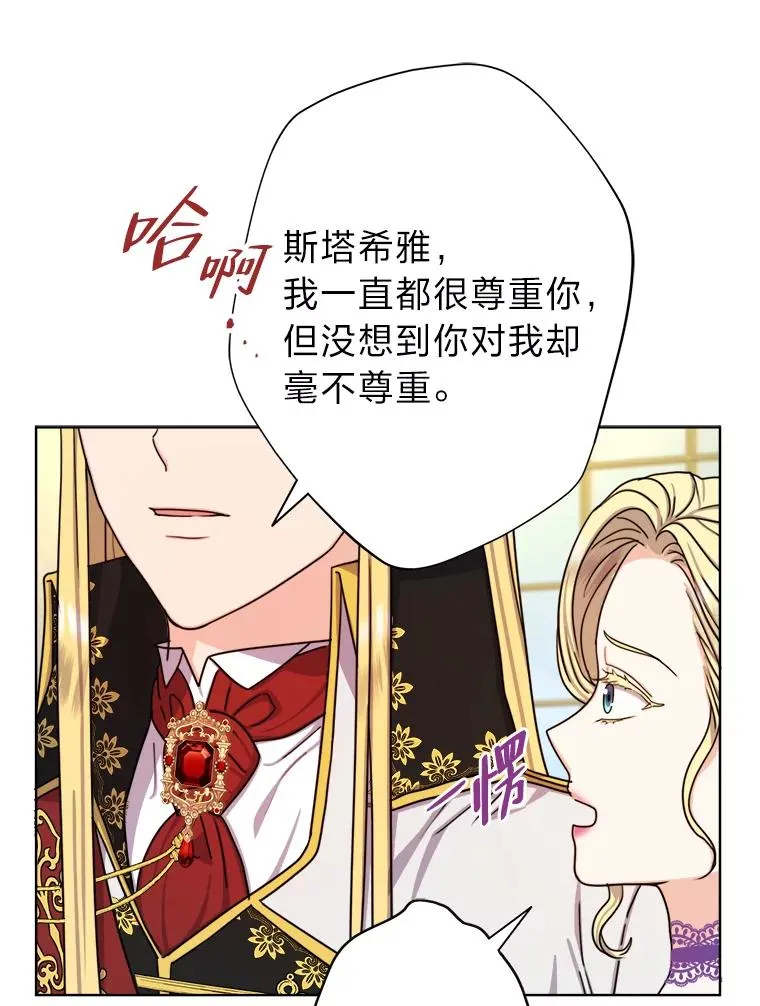 26.针锋相对 第60页