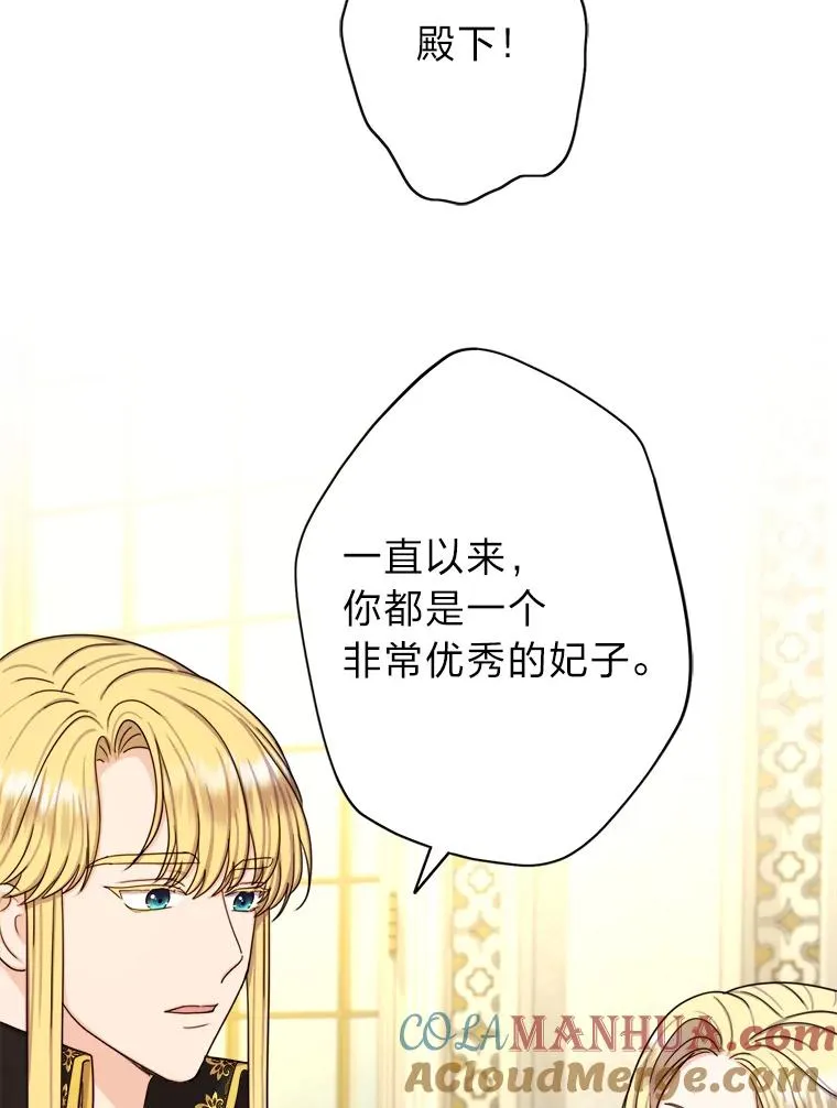 26.针锋相对 第61页