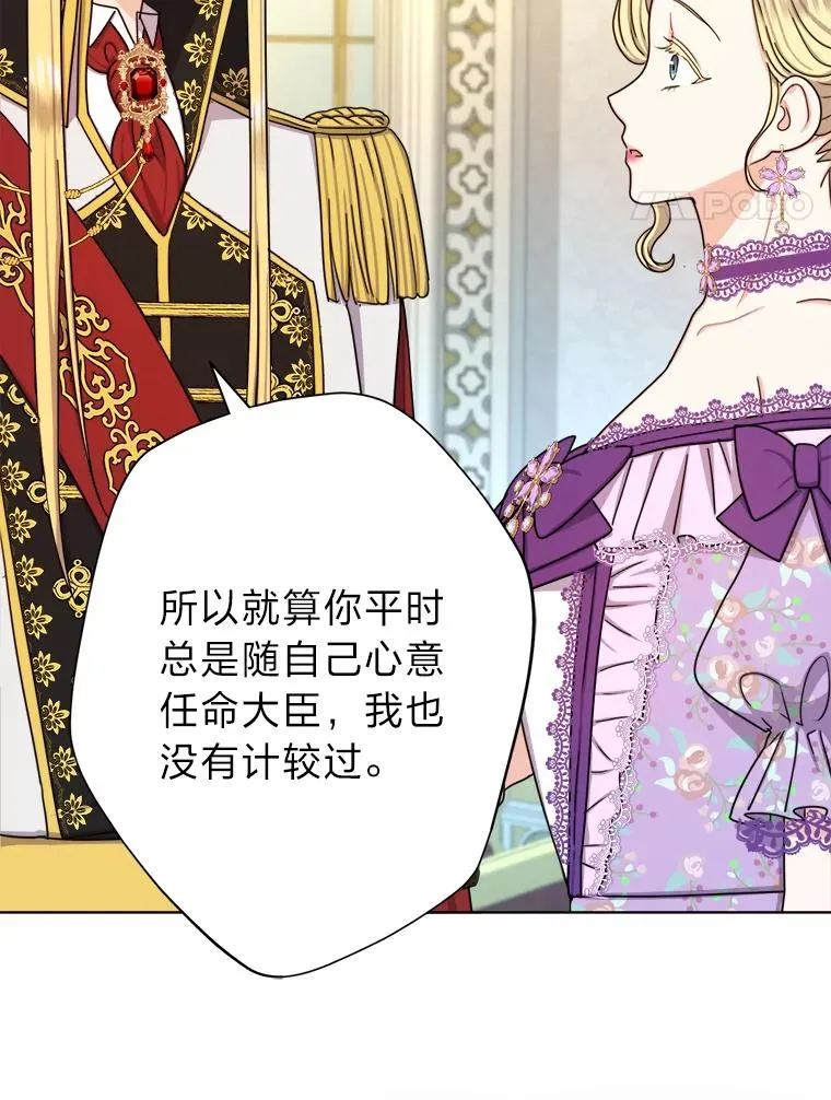 26.针锋相对 第62页