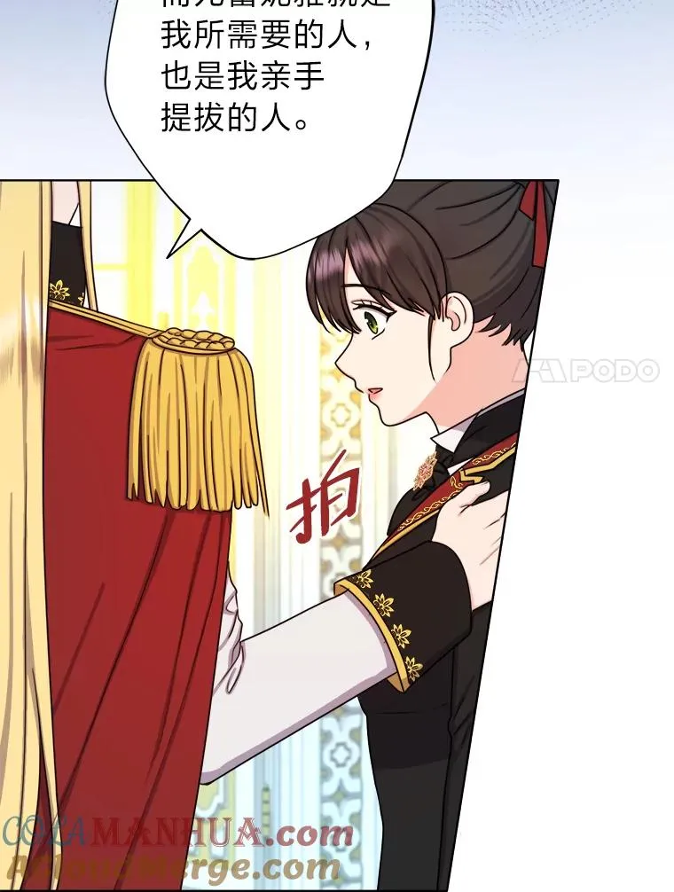 26.针锋相对 第65页