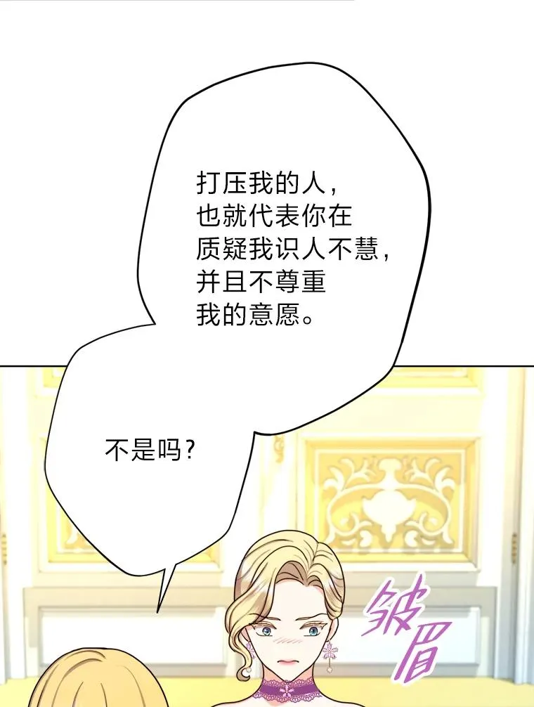26.针锋相对 第66页