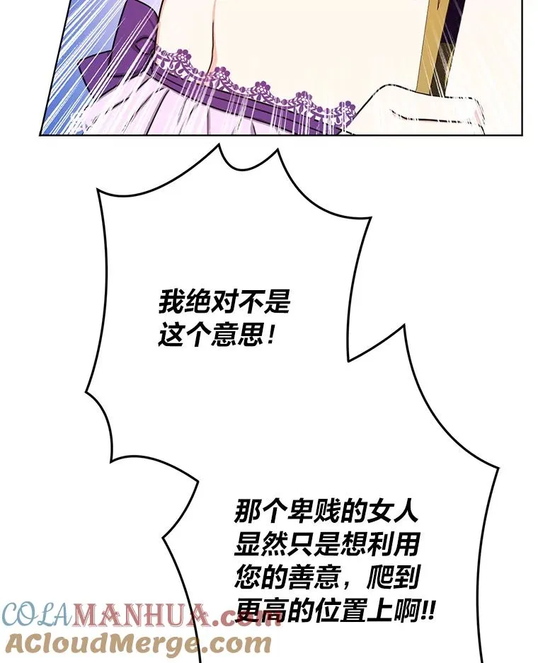 26.针锋相对 第69页