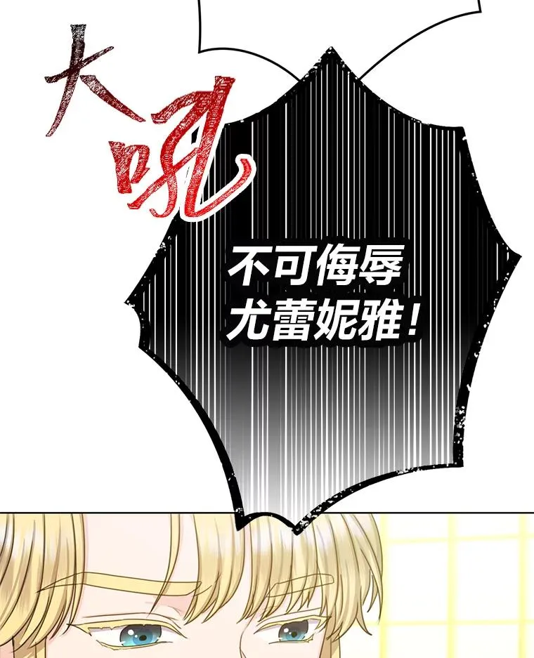 26.针锋相对 第70页