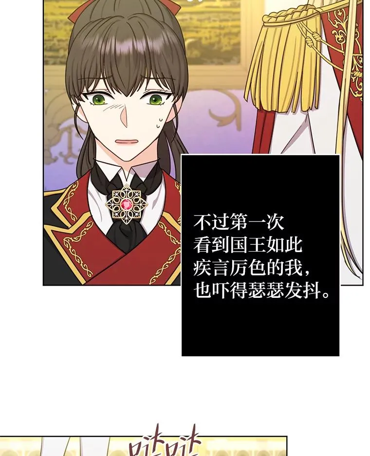 26.针锋相对 第74页