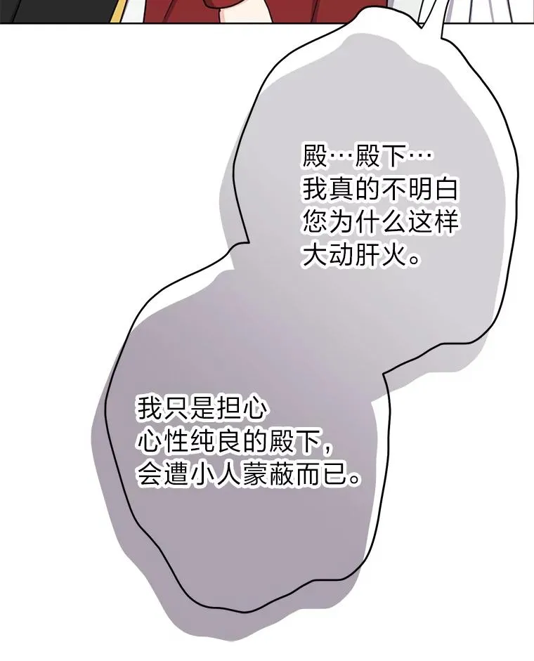 26.针锋相对 第78页