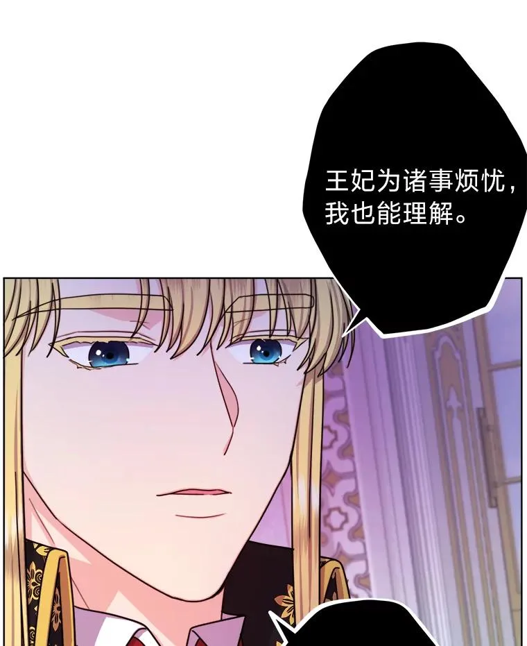 26.针锋相对 第80页