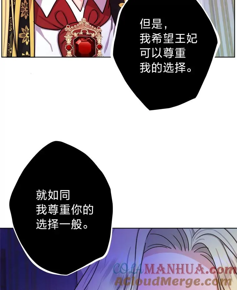 26.针锋相对 第81页